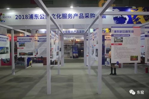 東窯丨2018浦東公共文化服務產品采購大會精彩花絮與物業(yè)管理