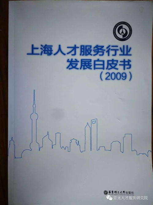 理論源于實踐又指導(dǎo)實踐 關(guān)于人力資源服務(wù)業(yè)發(fā)展的思考